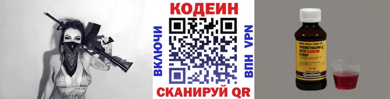 Кодеин напиток Lean (лин)  кракен вход  Осинники 