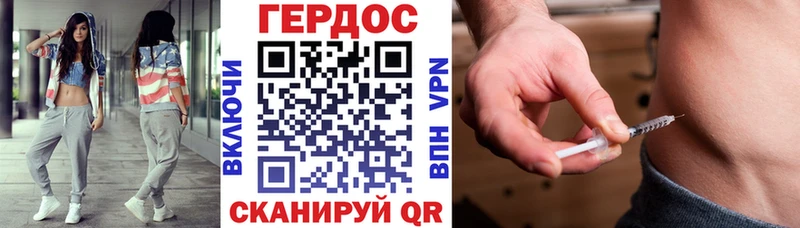 ГЕРОИН Heroin  Осинники 