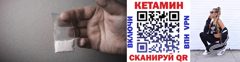 КЕТАМИН VHQ  купить  цена  Осинники 