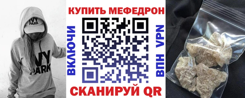 МЯУ-МЯУ mephedrone  ссылка на мегу сайт  Осинники 