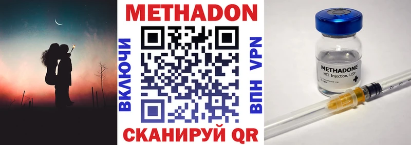 Метадон белоснежный  купить закладку  кракен сайт  Осинники 